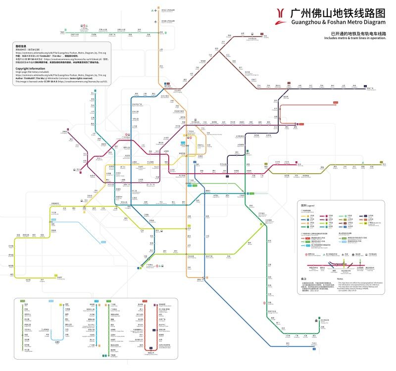 Metro w Kantonie grafika