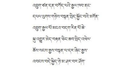 Hymn Bhutanu